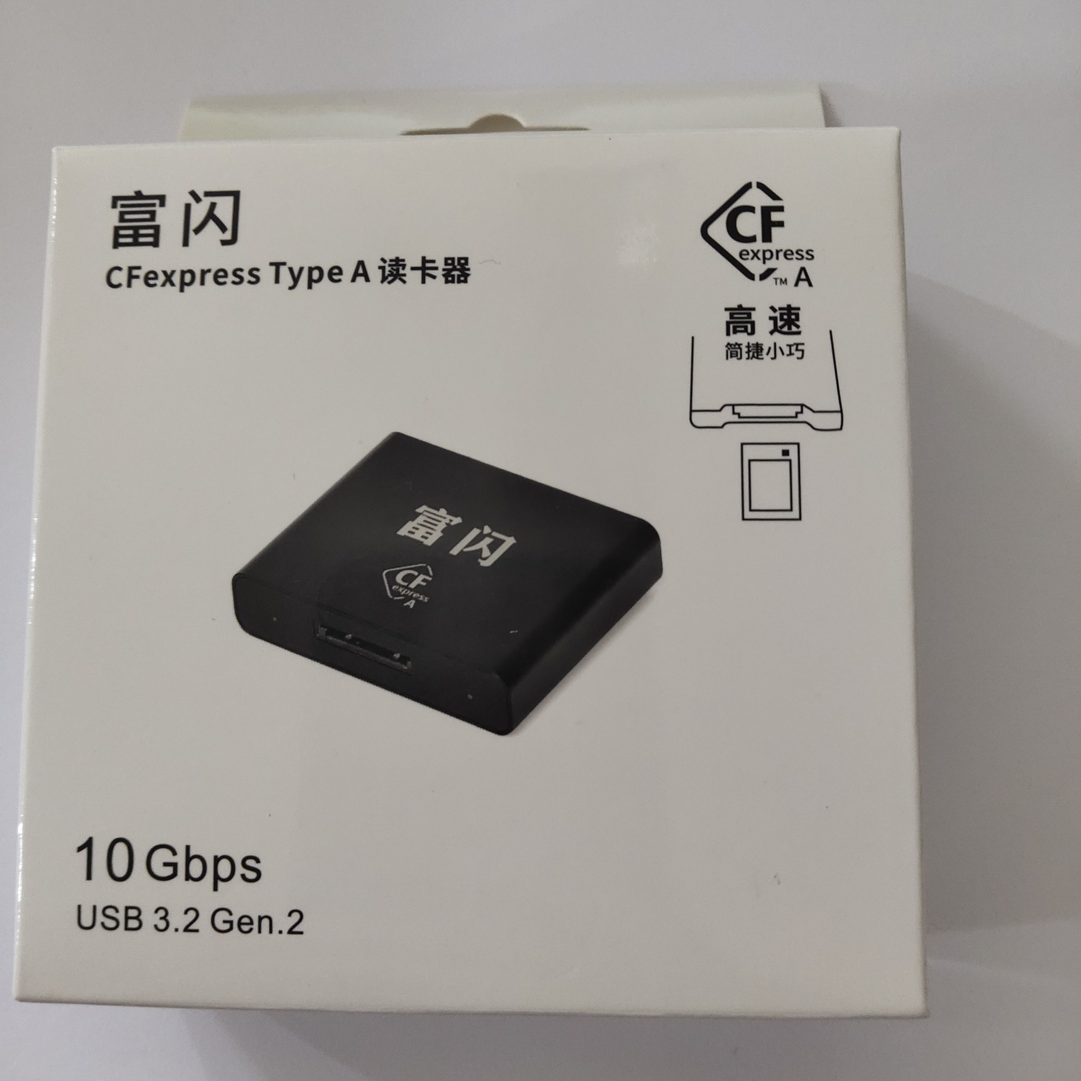 富闪高速TypeA CFE卡专用读卡器 适配索尼CEA-G80T160