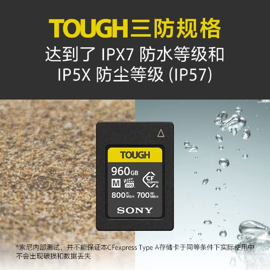 索尼CEA-M960T CFexpress Type A 高速存储卡 960GB 黑色版