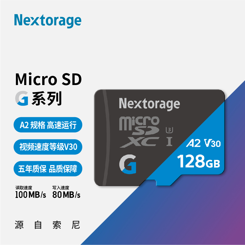 Nextorage TF128G卡无人机任天堂switch相机手机存储卡