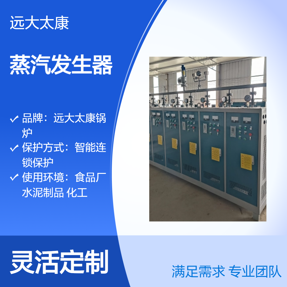 72KW 144KW0.1吨 0.2吨电磁 电蒸汽发生器 节能蒸汽源 ≤30L水容量