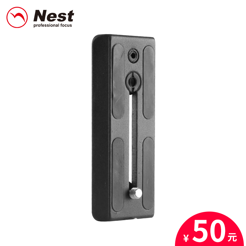NEST耐思得品牌快装板 匹配NT-777液压阻尼云台面板