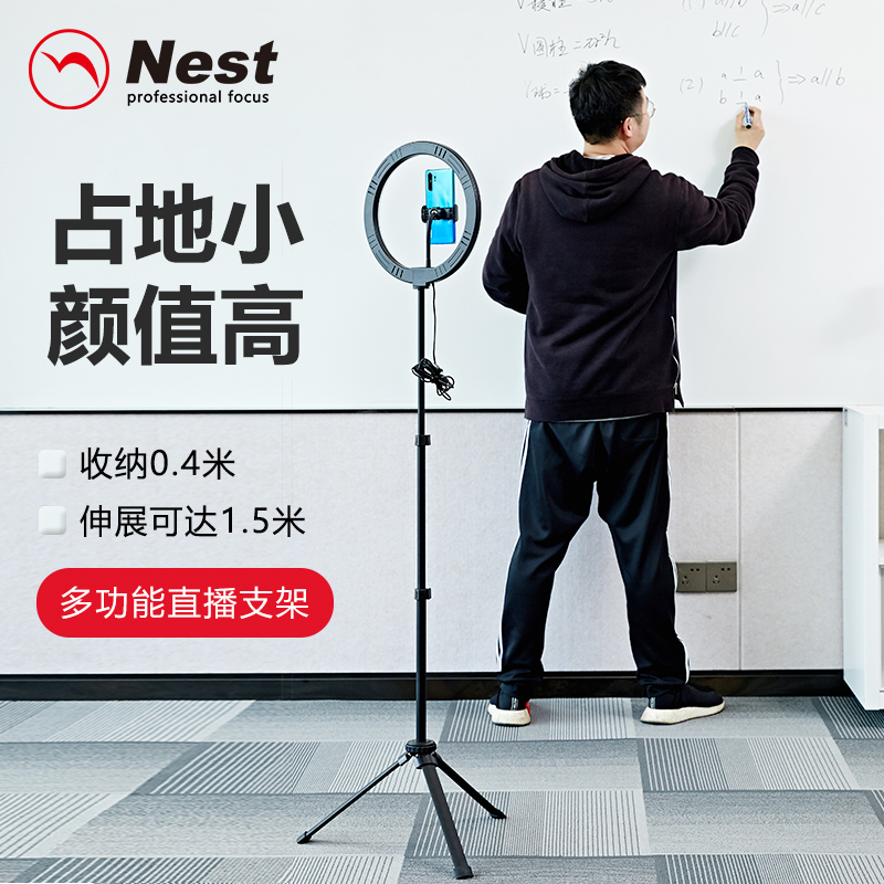 耐思得690手机直播三脚架户外拍摄神器多功能自拍通用桌面落地式