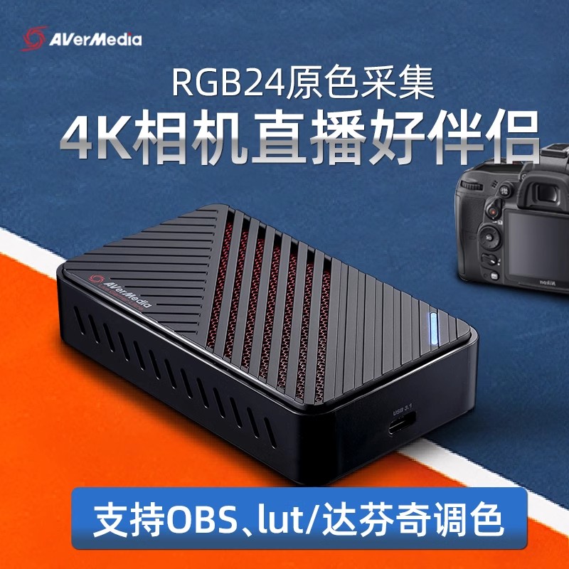 圆刚gc553采集卡直播专用4K高清hdmi视频采集器索尼相机直播设备