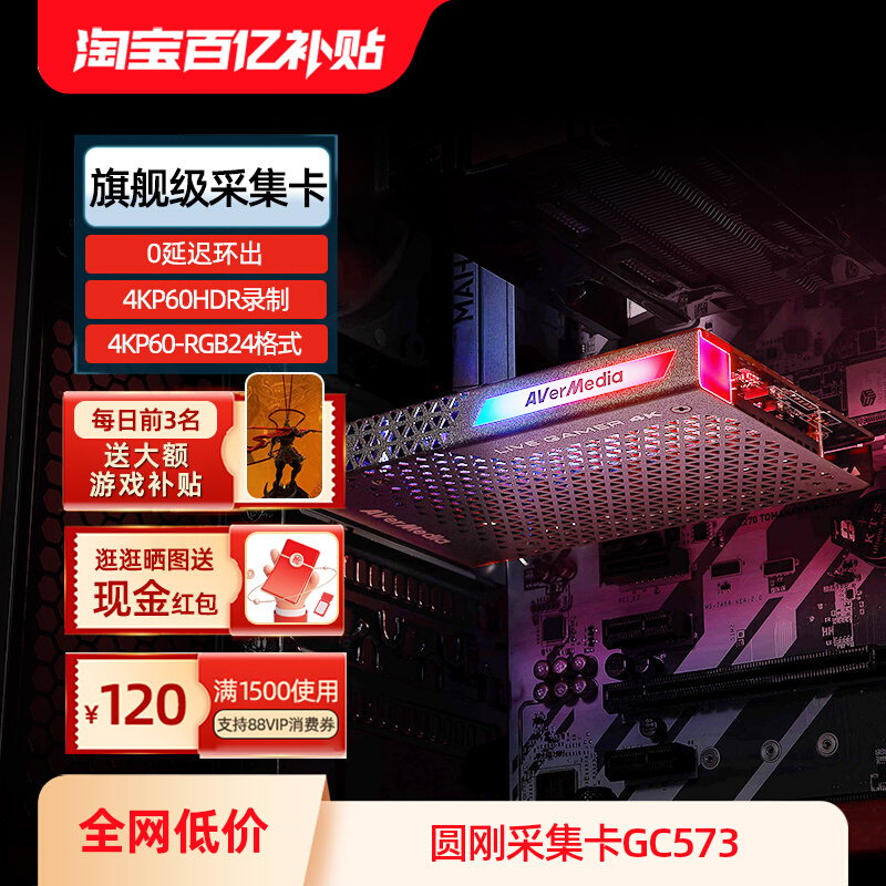 【旗舰版】圆刚采集卡GC573多平台直播调用4KP60HDR录制RGB24格式