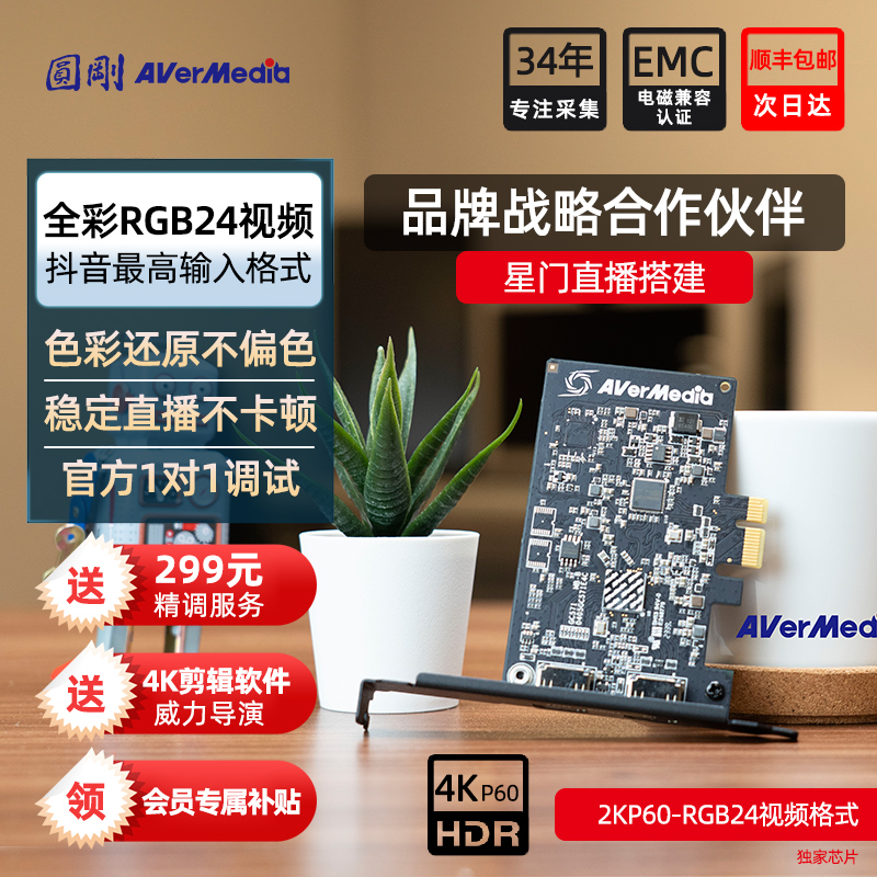圆刚GC571高清视频hdmi内置采集卡游戏专用录制采集器相机直播
