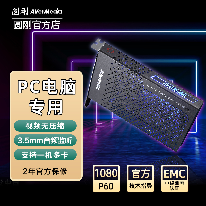 圆刚GC570高清hdmi视频采集卡PS4 switch PC游戏斗鱼双机赛事直播