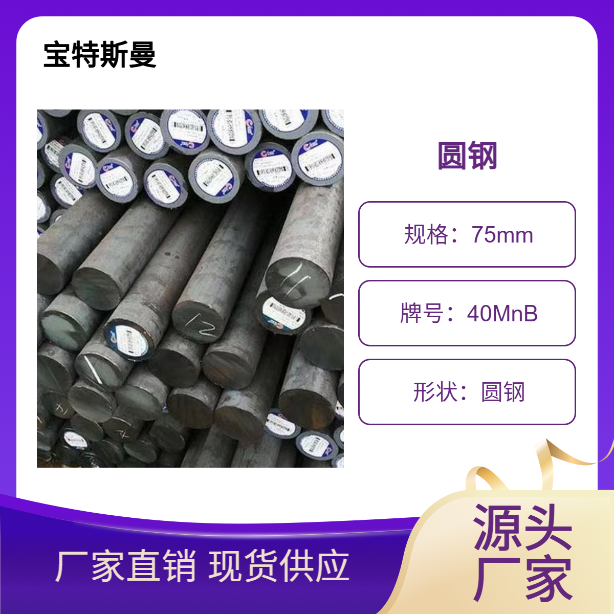 现货 40MnB圆钢 国标钢棒 碳素结构钢 定尺切割 规格齐全