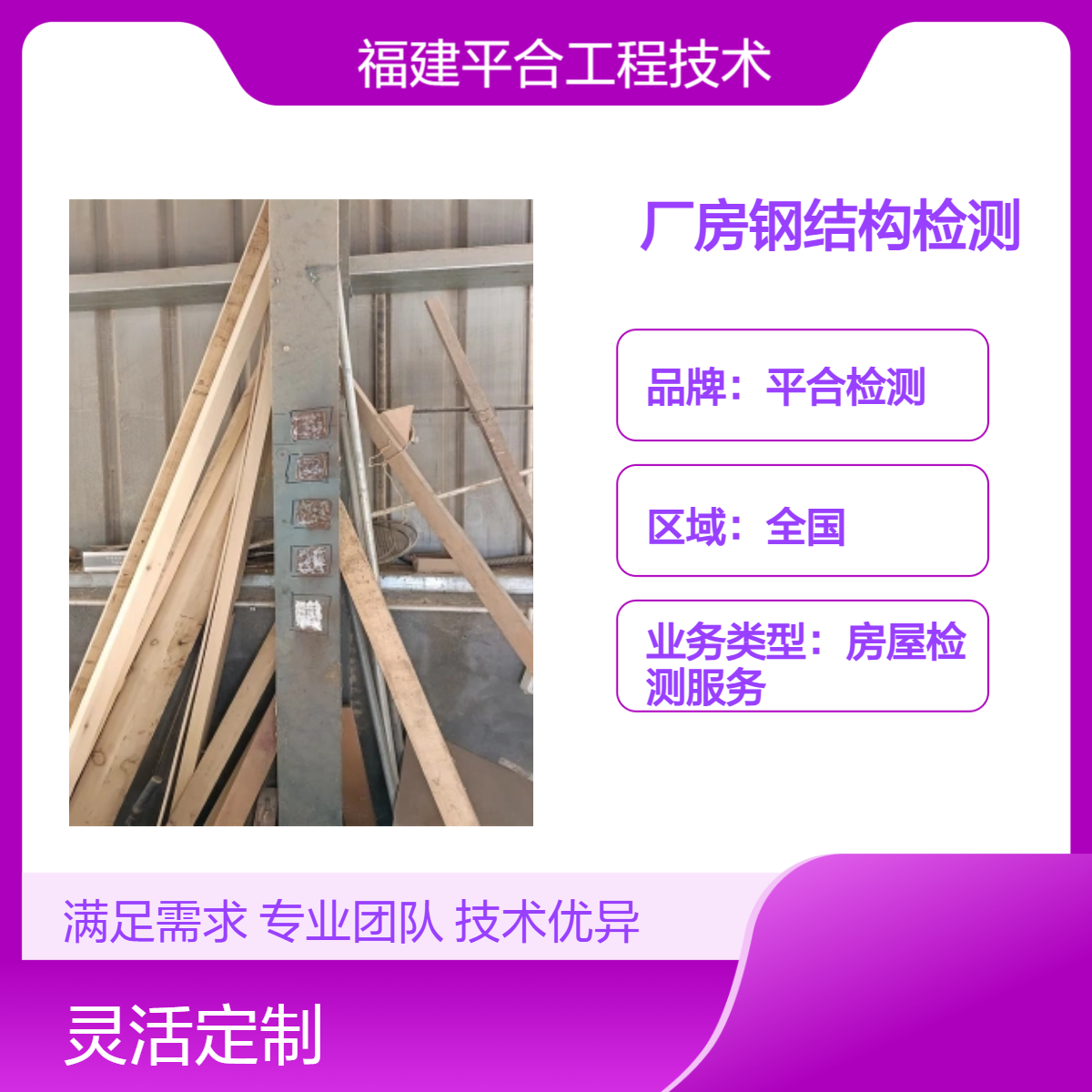 小区住宅消防安全评估 桩基检测 快速出具报告 平合检测