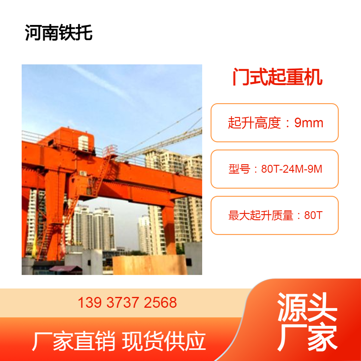 地铁施工用 门式起重机 噪音少 结构合理 运行稳定