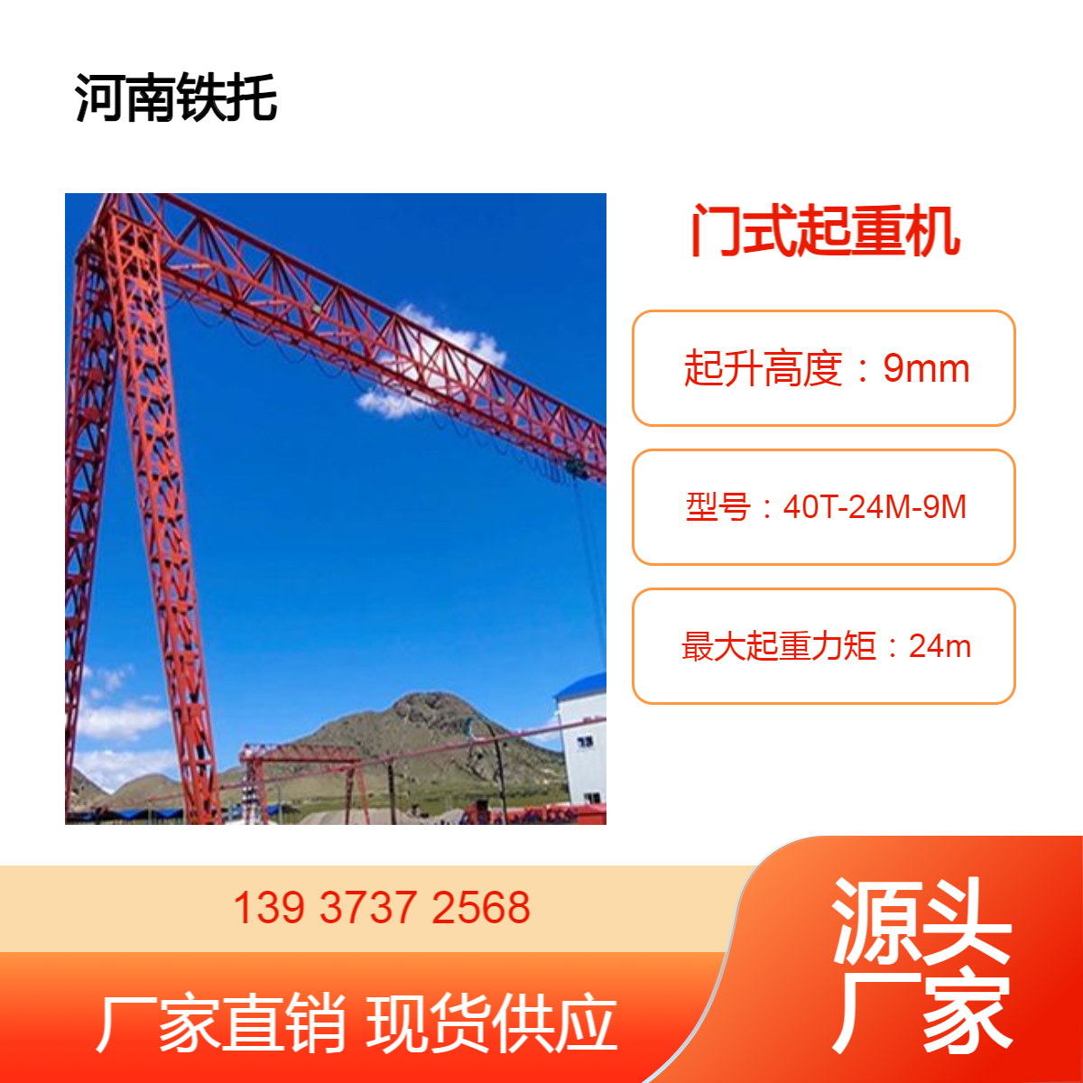 花架式 门式起重机 吨位齐全 发货速度快 可提前预定