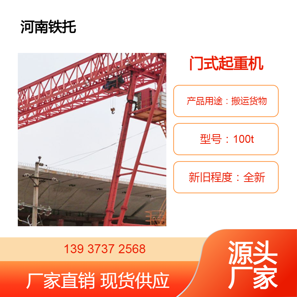 提梁机 对建筑行业发展 以及货物运输作用显著