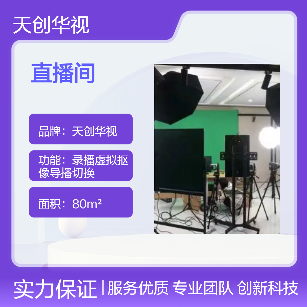 产教融合媒体多功能直播间 教育教学录播直播系统平台设备