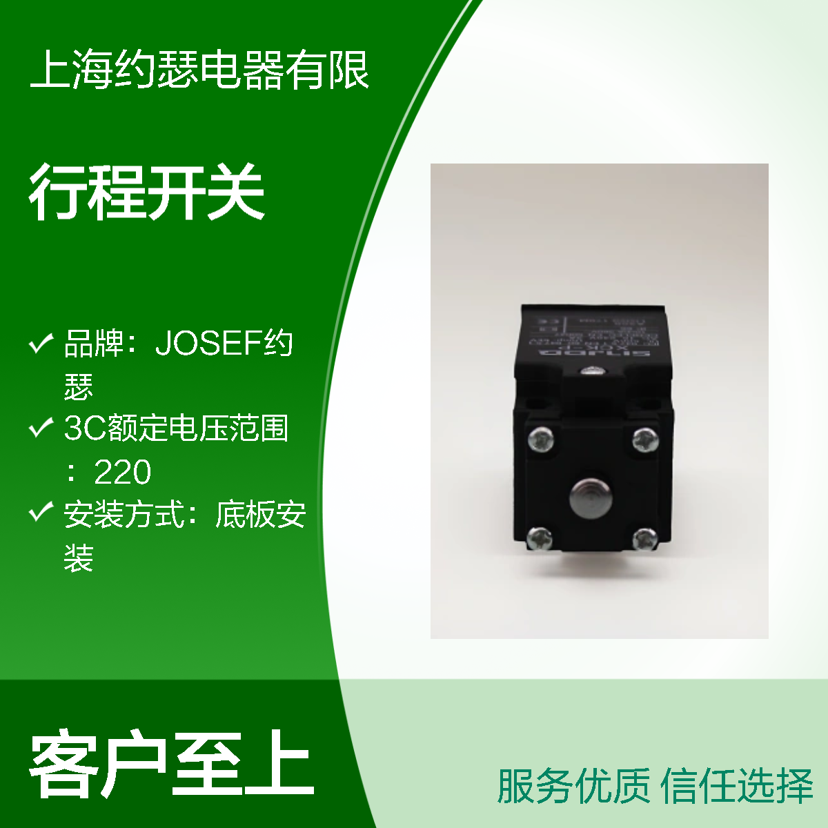 JOSEF约瑟 XCK-P518行程开关 耐压高功耗低 整定范围宽
