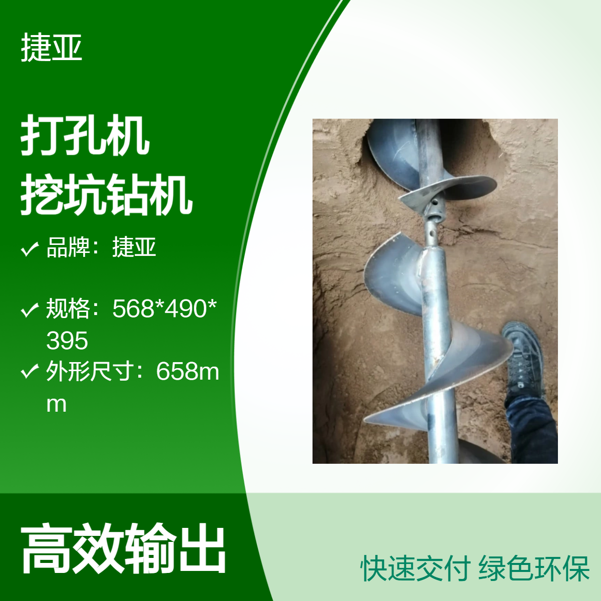 手扶式地下锚杆支护穿管打孔机 捷亚 水平横向螺旋式路下打眼机