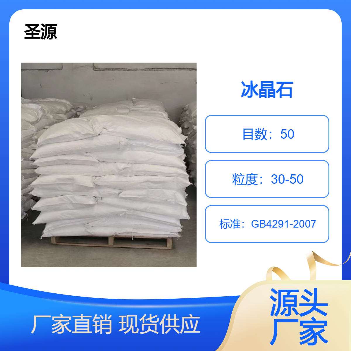 圣源厂家供应 四氟铝酸钾 冰晶石 工业级 规格齐全 质保价优