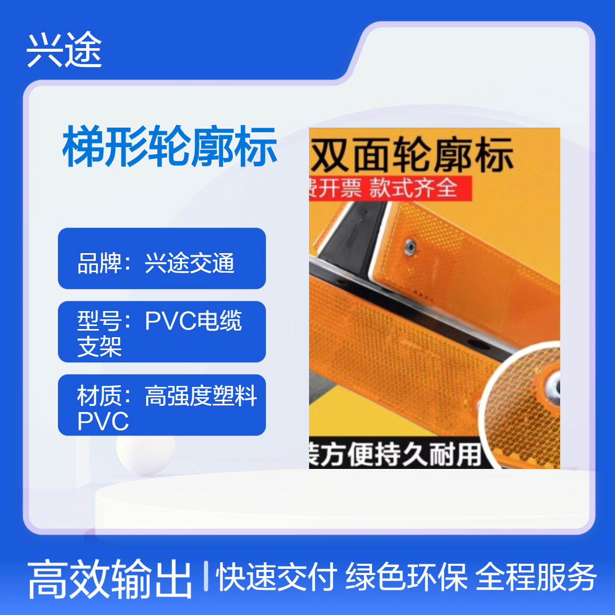 XT 高速护栏水泥桥梁轮廓标 双面长方形180*40诱导标 附着式反光标识