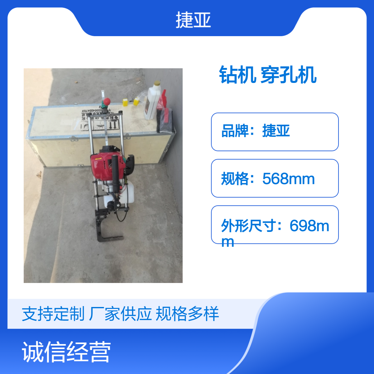 汽油款携带便捷的光伏桩支架安装对穿孔机 捷亚 成孔快速的打孔工具