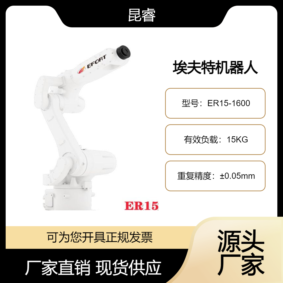 埃夫特 机器人转子电机齿轮精密抛光打磨冲压件去毛刺ER15-1600