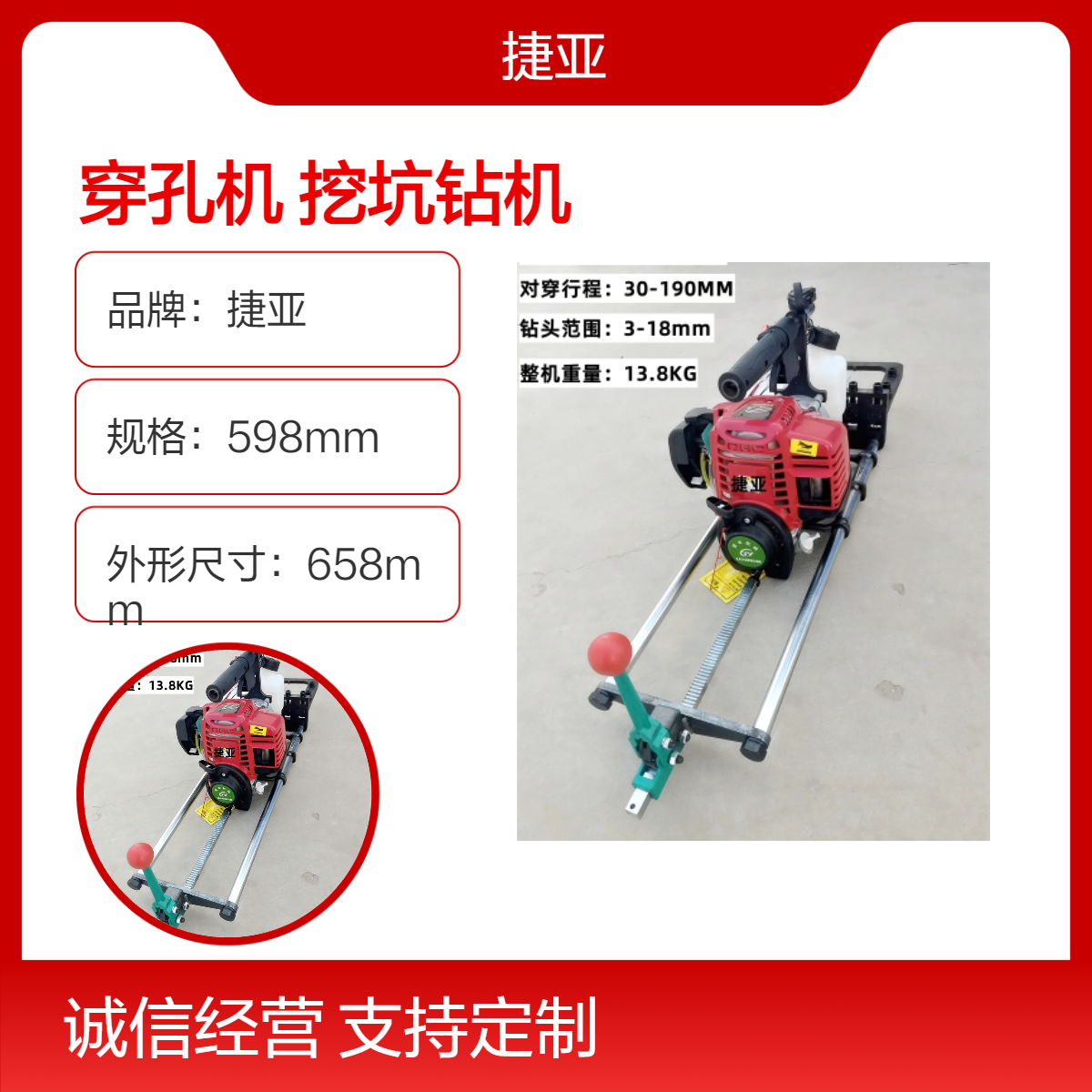 汽油款新一代光伏支架安装对穿孔钻机 捷亚 多用途地下打对穿工具