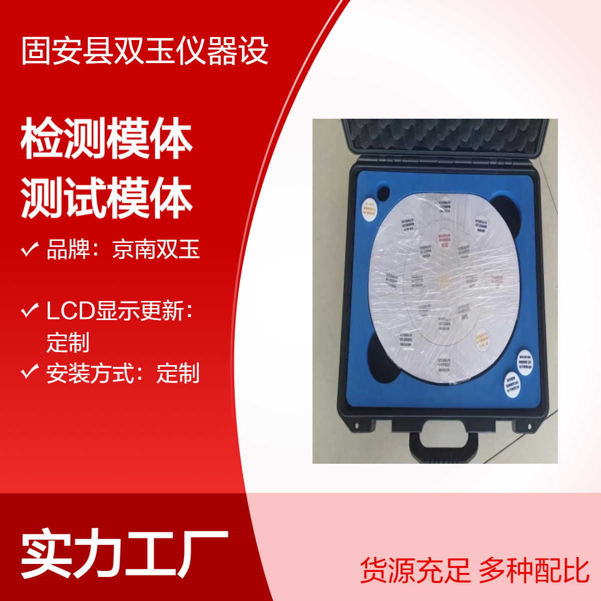 京南双玉定制观测箱电子密度模体 多功能测试模体