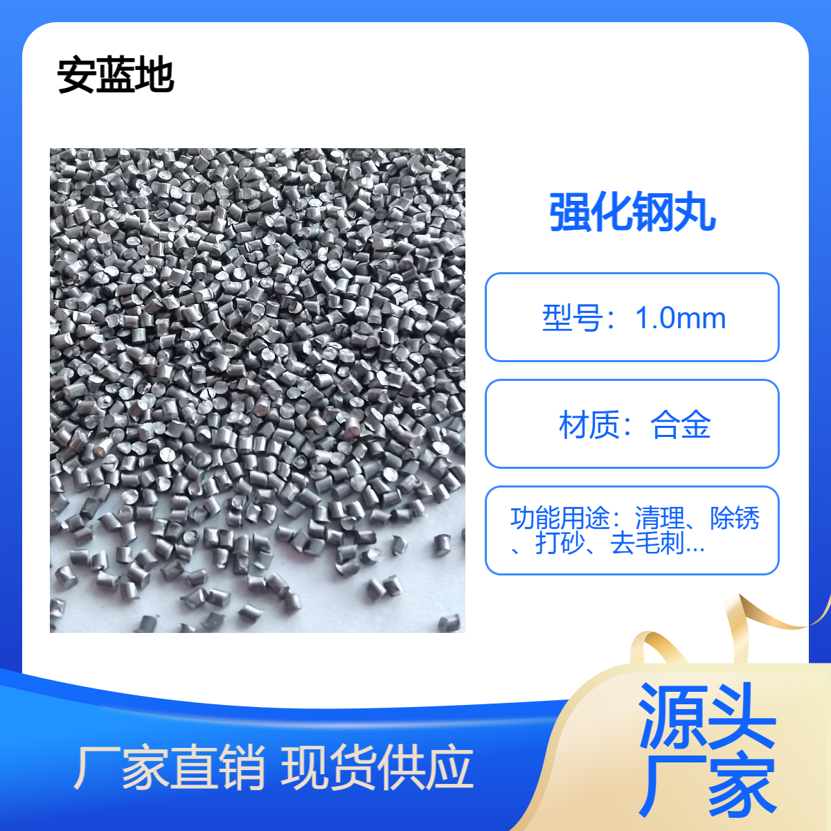 高硬度研磨丸1.0mm 是国标钢丸寿命的1.5-2倍 耐磨性好 灰尘小