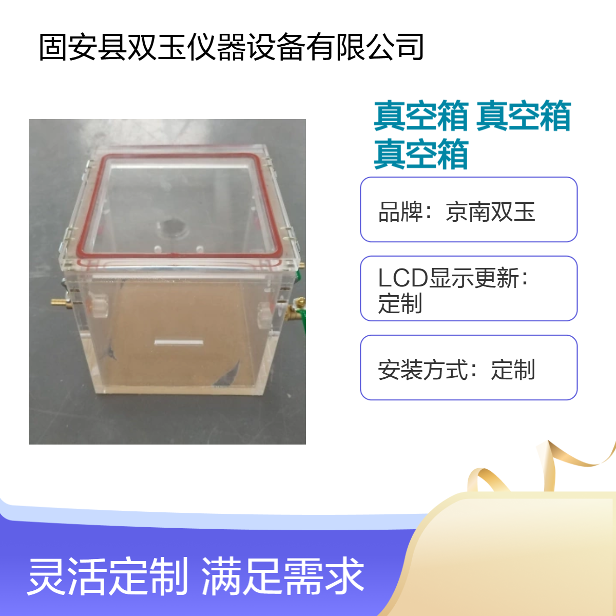 有机玻璃真空箱有机玻璃真空箱订制有机玻璃真空箱定做