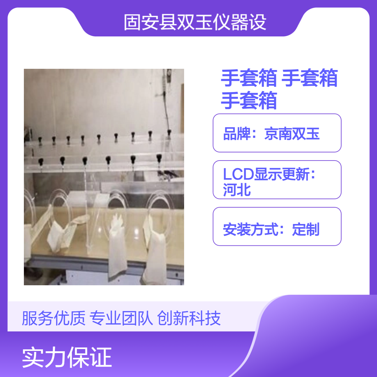 有机玻璃手套箱厂家有机玻璃手套箱订制有机玻璃手套箱定做