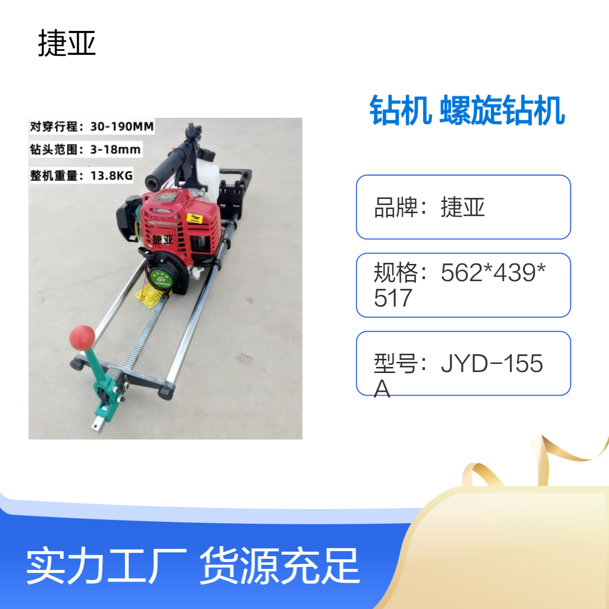 光伏桩山地螺旋式对穿孔机 捷亚 新款镀锌管支架安装穿孔工具