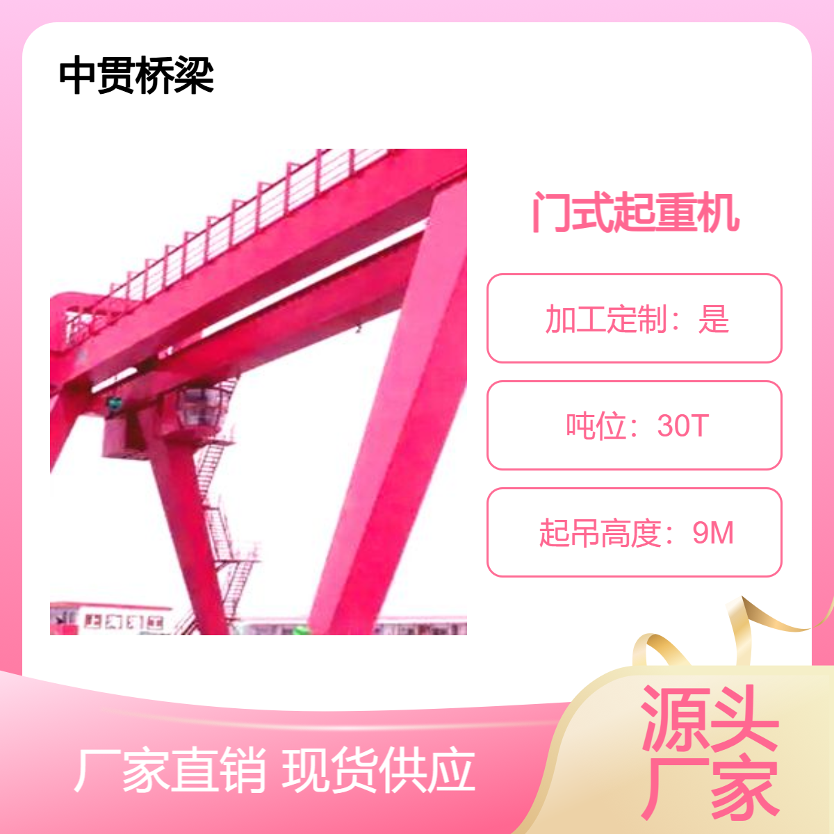 A型门式起重机 30吨龙门吊 配备超载保护装置 用于重物的搬运和装卸
