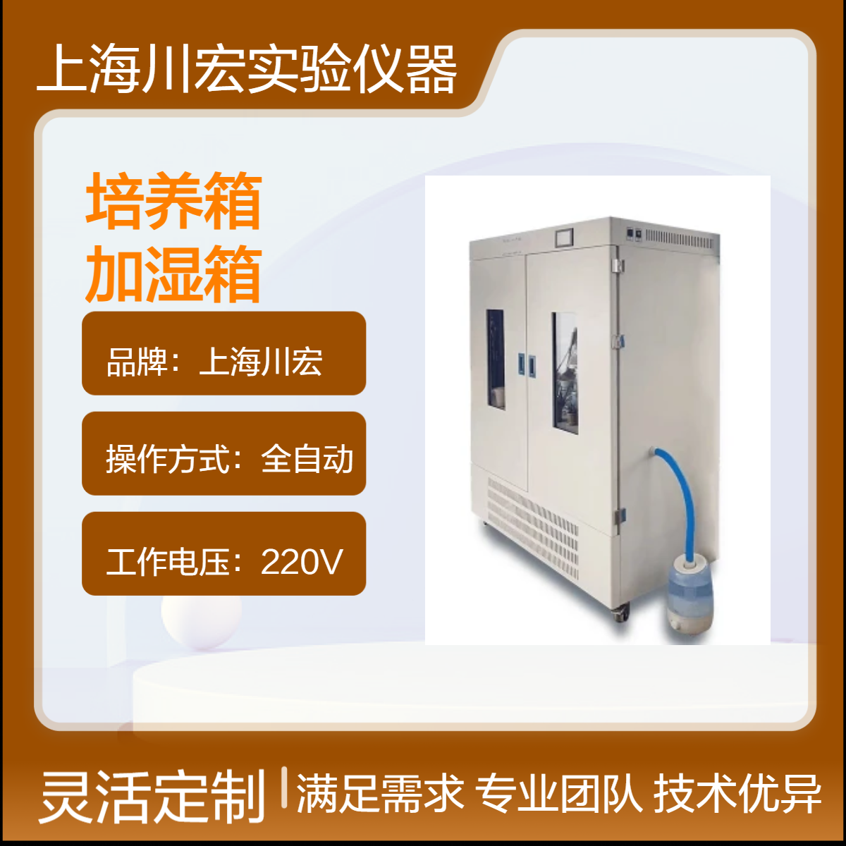 大容量恒温恒湿培养箱 HWS-1500 实验室加湿箱