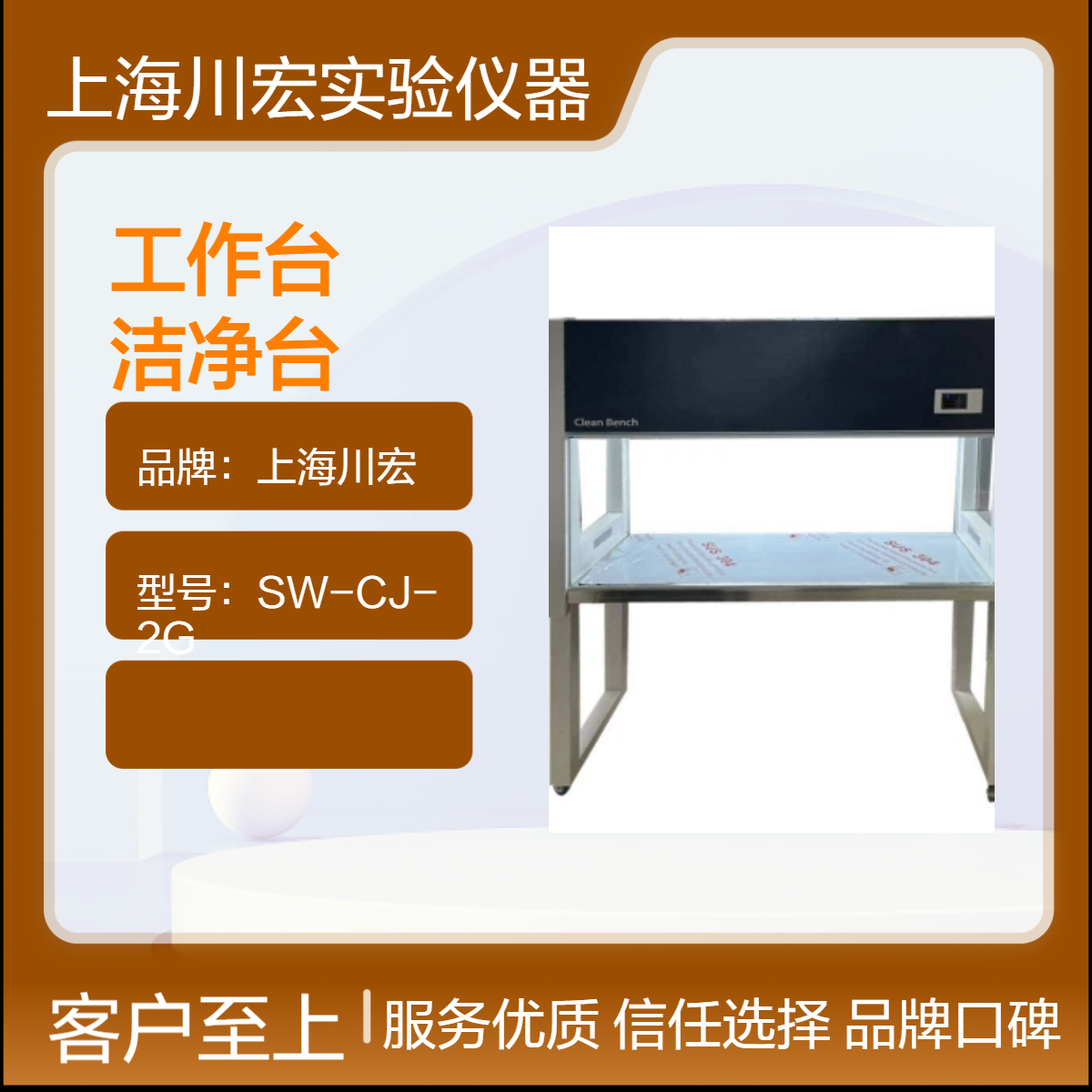 百级超净工作台 SW-CJ-2FD 双人单面净化洁净台