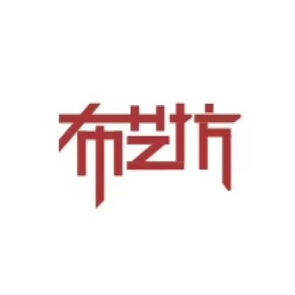 郑州布艺坊商贸有限公司