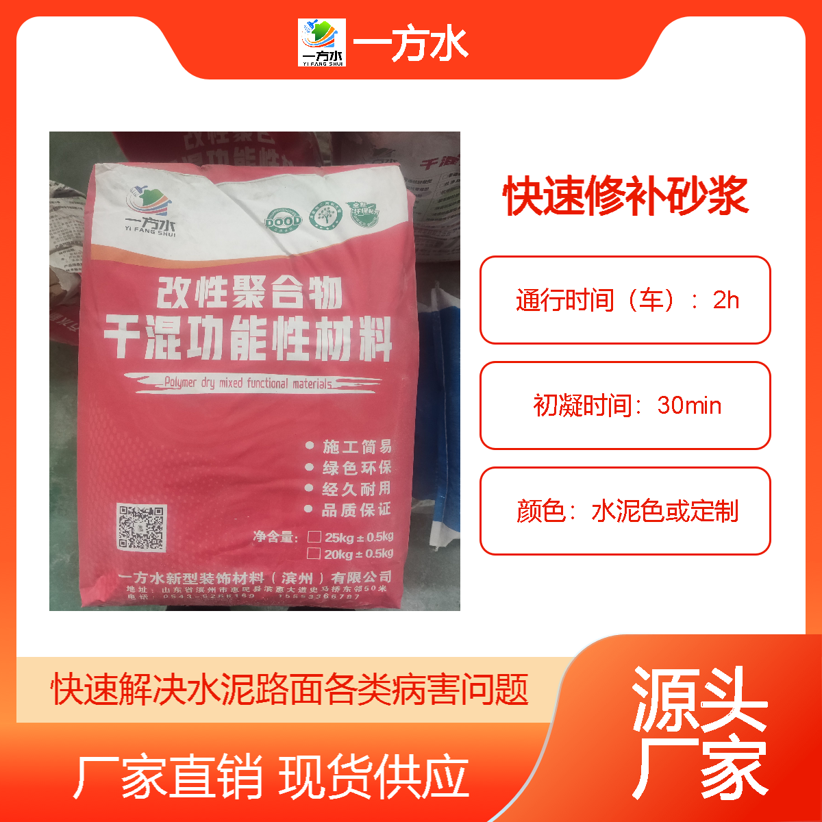 水泥基加固修补砂浆 高强度 快速修补 混凝土路修补材料