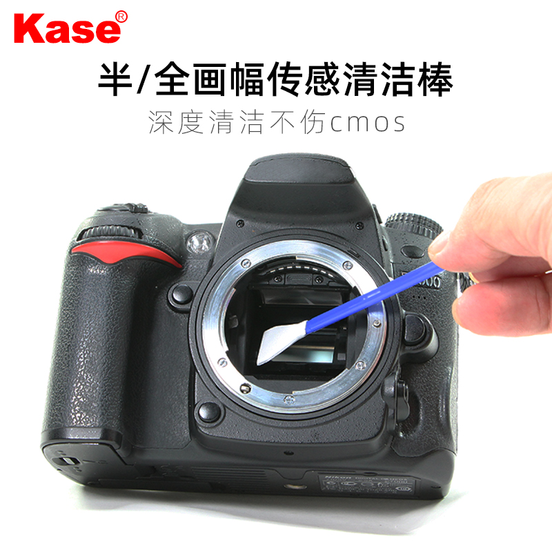 [菜鸟直送]Kase卡色 CMOS传感器清洁棒/刷 适用于索尼佳能尼康全