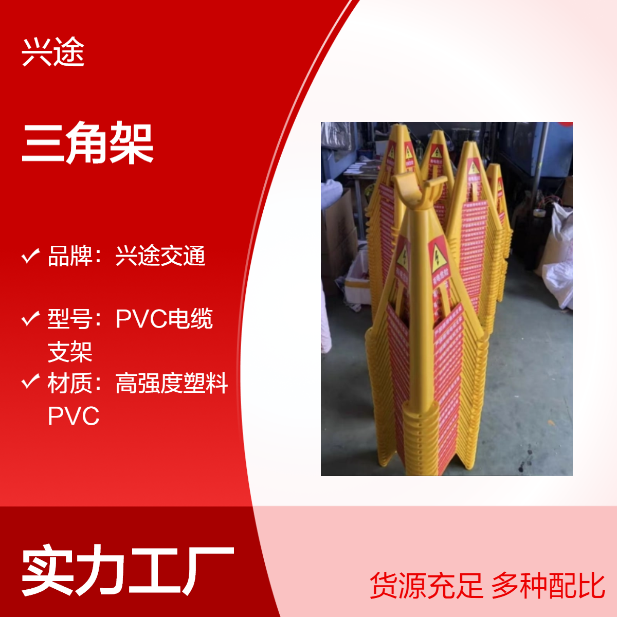 三角架 黄色电缆支架 绝缘三角固定架 工地建筑PVC电缆拖稳固