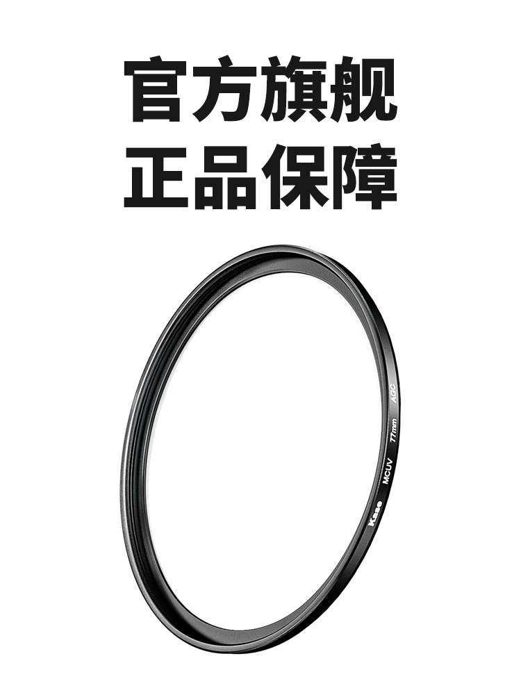 卡色 UV镜 46mm 适用于尼康Z30 16-50镜 松下富士奥林马斯适马单