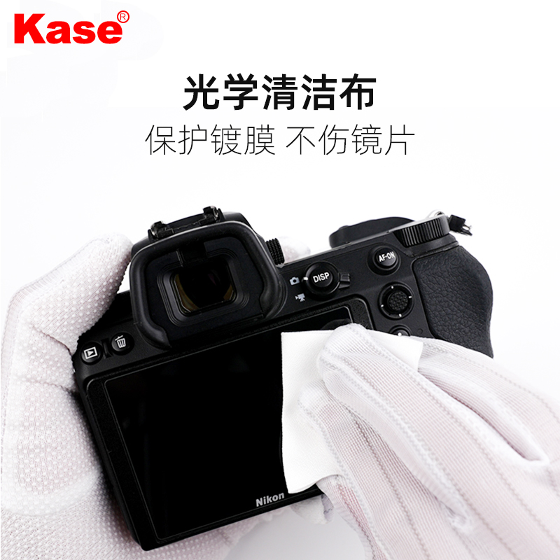 [菜鸟直送]Kase卡色 擦镜布 无纺布 适用于佳能尼康索尼富士单反
