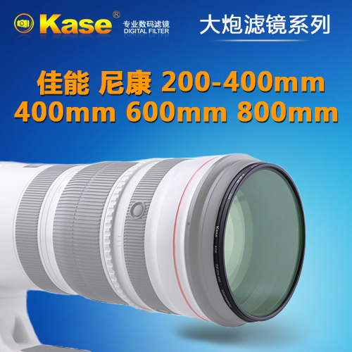 Kase 大炮mcuv镜适用于佳能EF200-400 EF200 EF300 EF400 尼康NK2