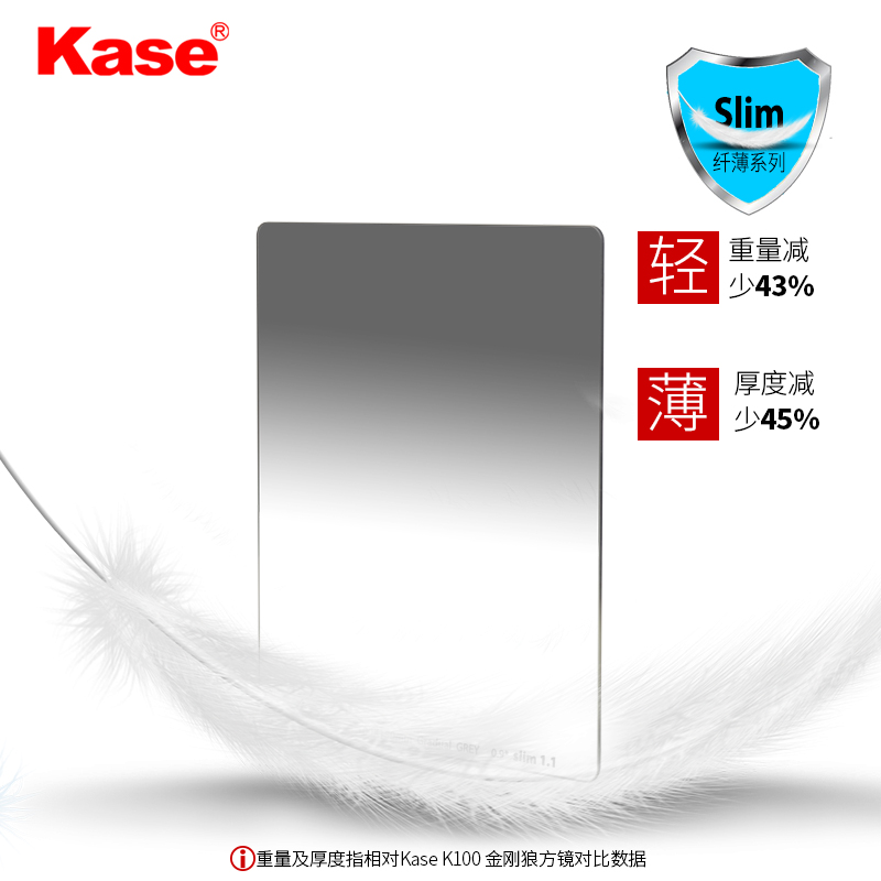 Kase卡色K100 Slim纤薄方形GND中灰渐变插片滤镜