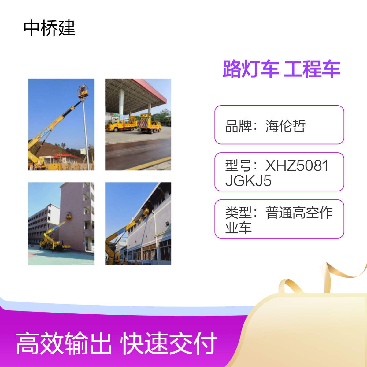 隧道维护路灯车租赁 黄色工程车出租 专业封路队伍