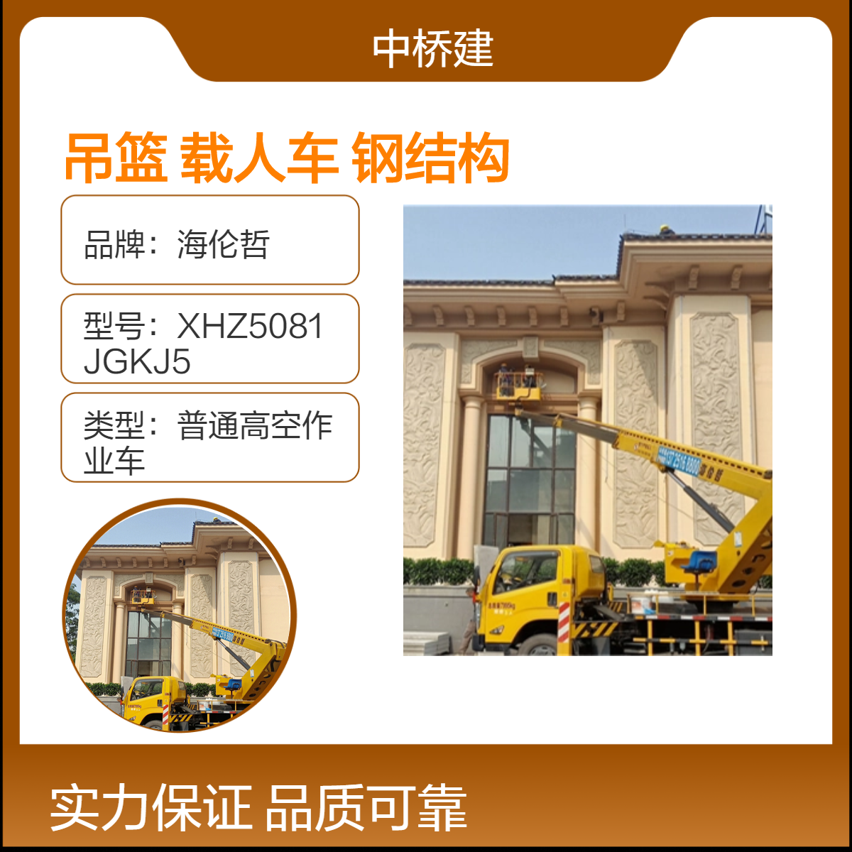 吊篮载人车租赁 伸缩臂式高空作业车 高速施工防撞缓冲车出租