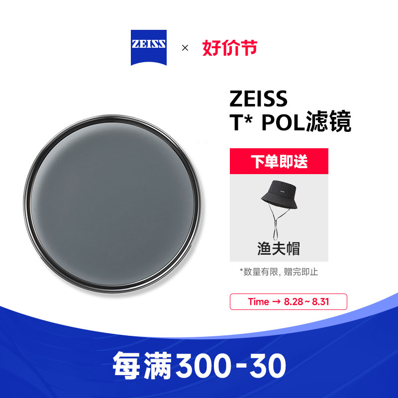 蔡司CPL偏振镜82/77/72/67/62/58/55/49/46mmT*多层镀膜POL滤镜适