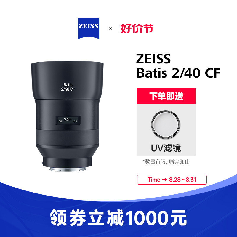 ZEISS蔡司Batis 2/40索尼全画幅E口40mmF2.0微单近摄微距定焦镜头
