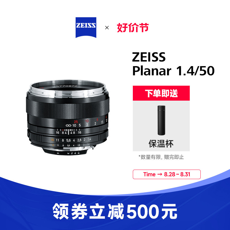ZEISS/蔡司 Planar T* 1.4/50mm ZF.2 尼康口50 1.4 单反标准镜头