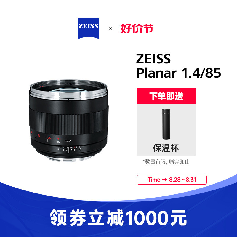 ZEISS/蔡司 Planar T* 1.4/85mm ZE 佳能口 85 1.4 单反人像镜头