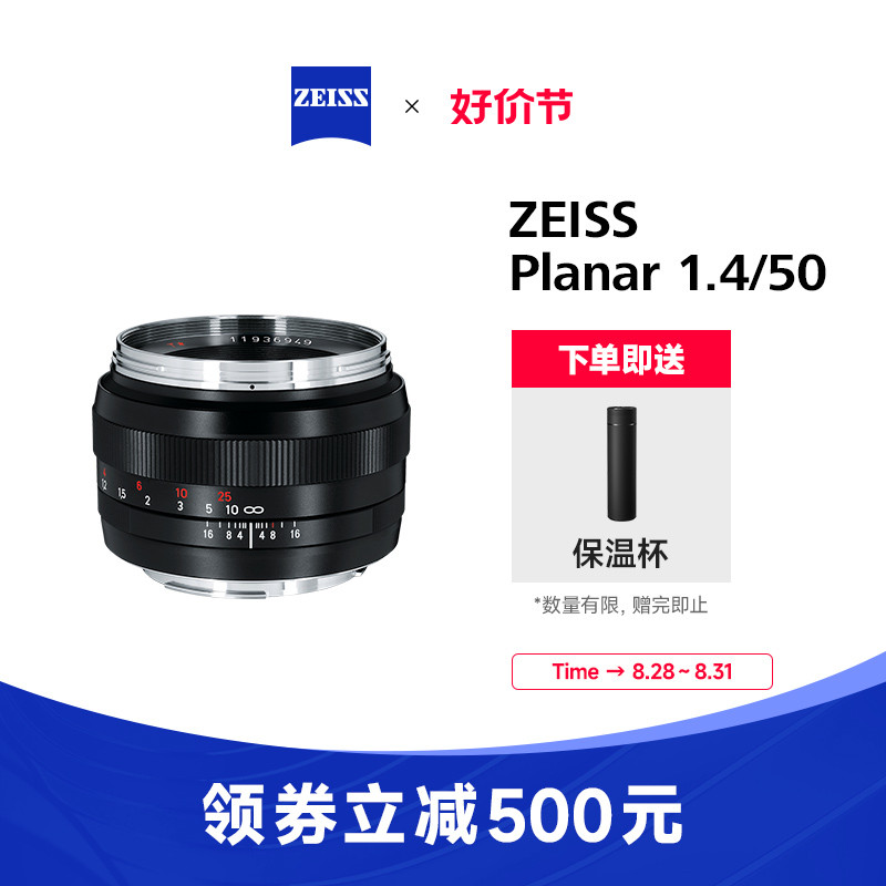 ZEISS蔡司 Planar ZE佳能口50mmF1.4单反风景手动对焦定焦镜头