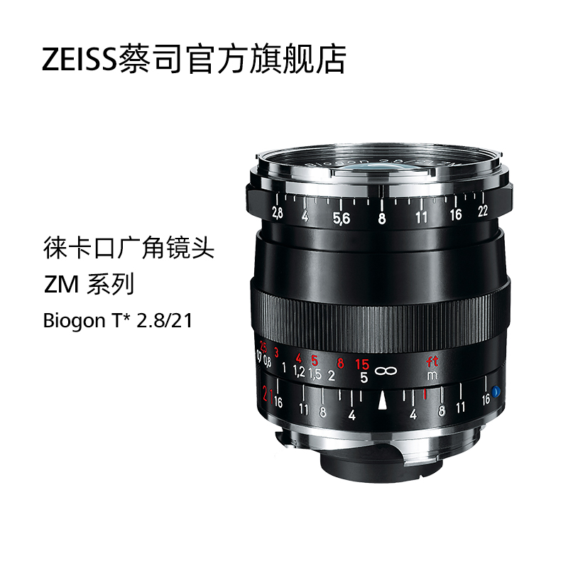 ZEISS/蔡司 Biogon T* 2.8/21 ZM 徕卡口 21mm2.8 风光 广角镜头