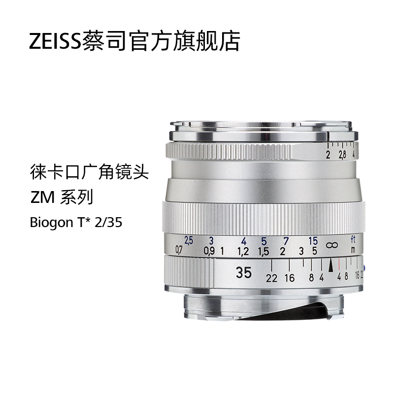 ZEISS/蔡司 Biogon T* 2/35mm ZM 广角镜头 徕卡口