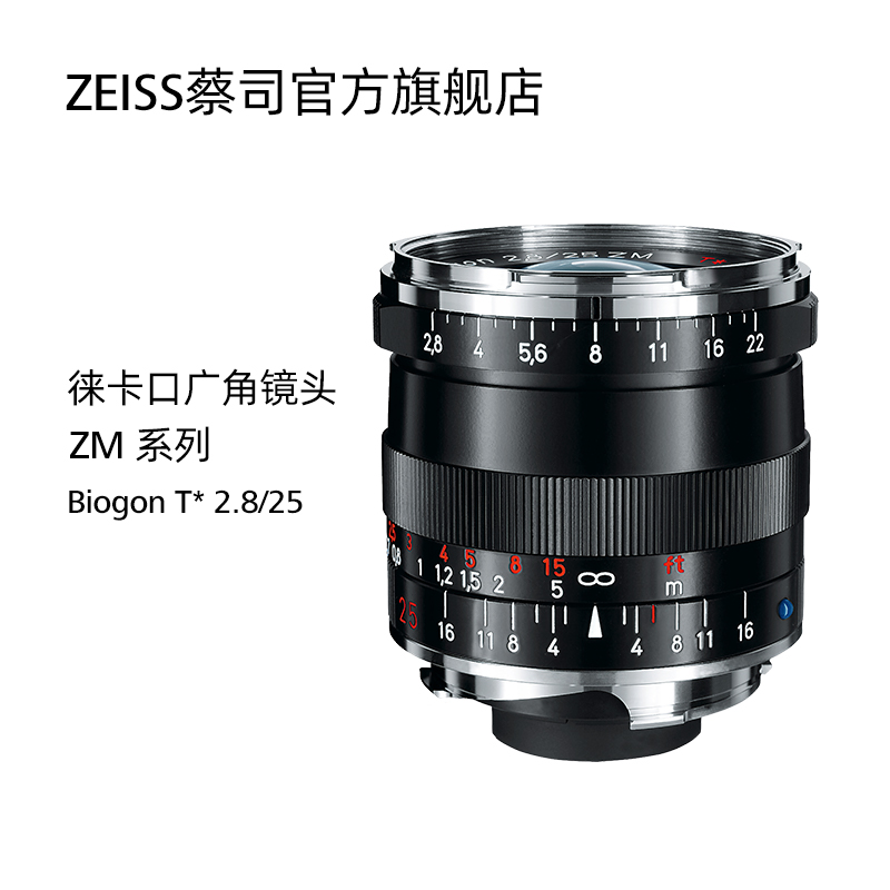 ZEISS/蔡司 Biogon T* 2.8/25mm ZM 广角镜头 徕卡口