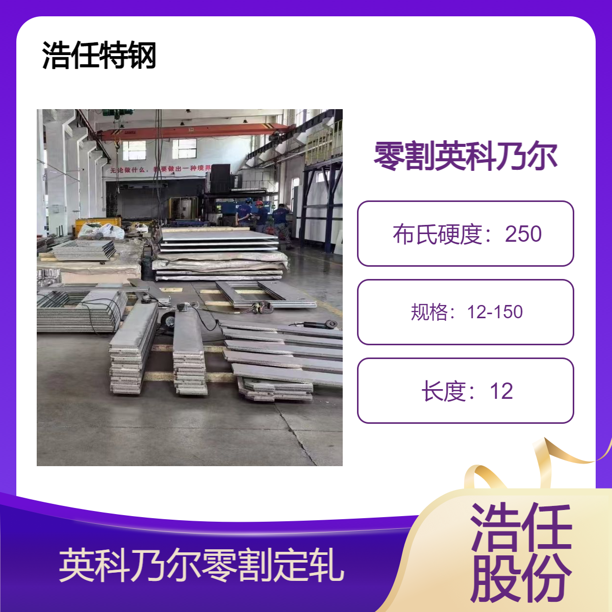 不锈钢圆钢 镍基合金 英科乃尔inconel617 镜面 2mm 板 管 零割